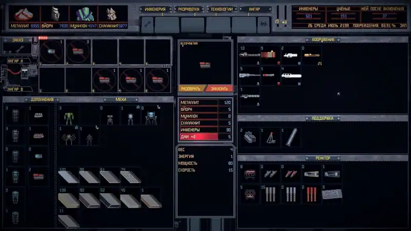 Mech Engineer — изображение 2