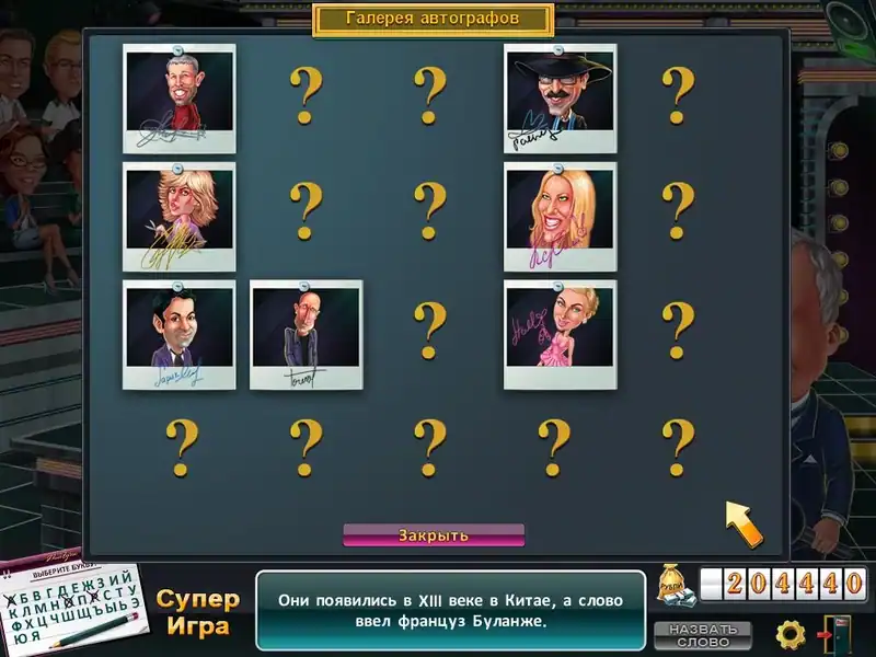 Поле чудес (игра) — изображение 2