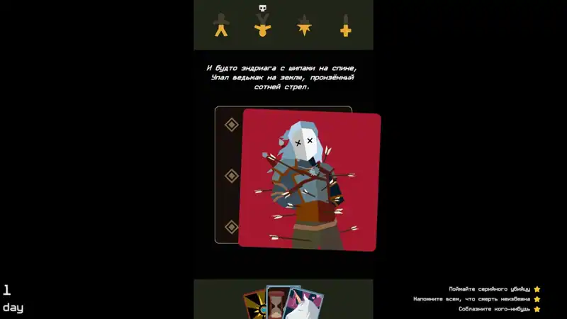 Reigns: The Witcher — изображение 2