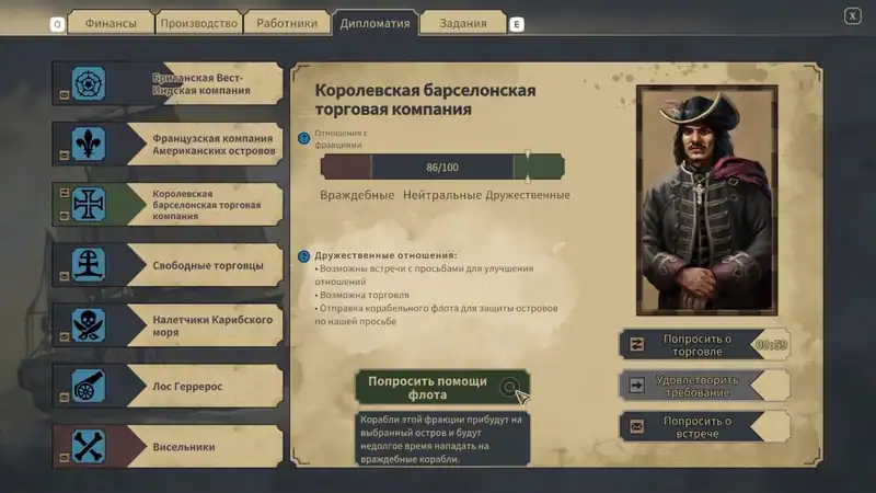 Republic of Pirates — изображение 3