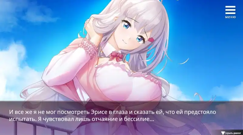Rescuing You in the Infinite Loop — изображение 2
