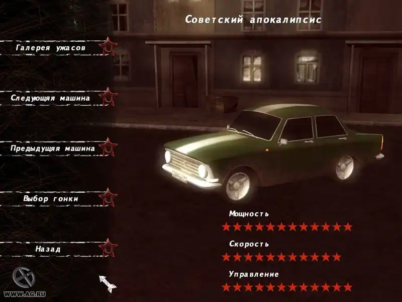 Ретро-Тачки: Советский Апокалипсис — изображение 3