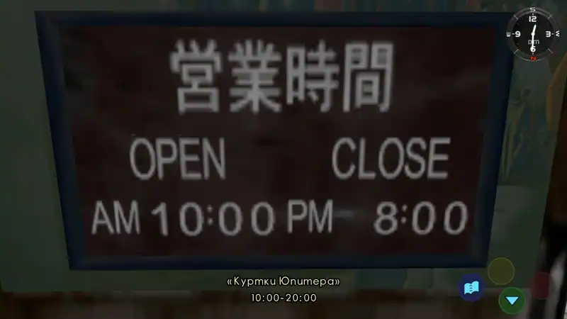 Shenmue — изображение 3