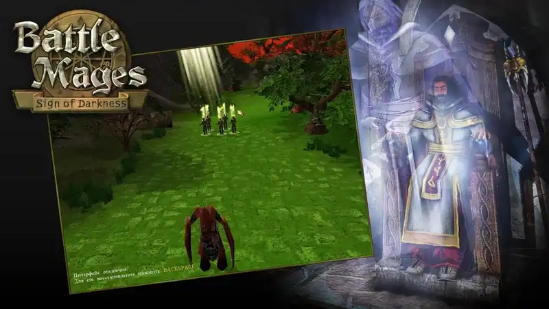 Battle Mages: Sign of Darkness — изображение 2