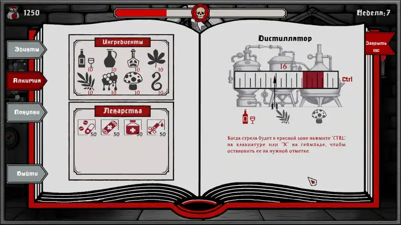 The Book of Plagues — изображение 3