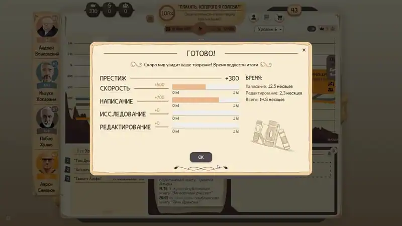Writer's Rush — изображение 3