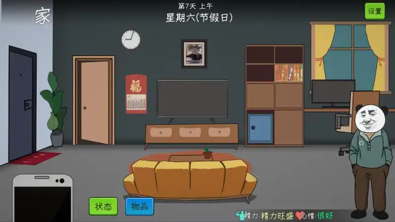 Chinese Online Game — изображение 3
