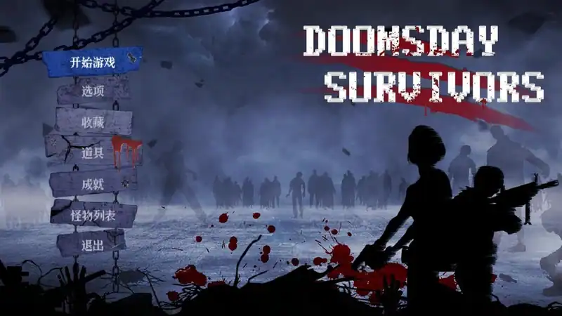 DOOMSDAY SURVIVORS — изображение 3