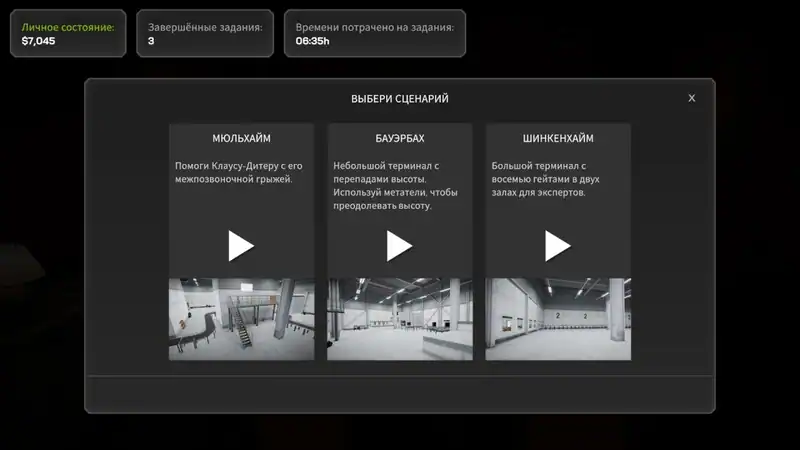 Airport Baggage Simulator — изображение 3