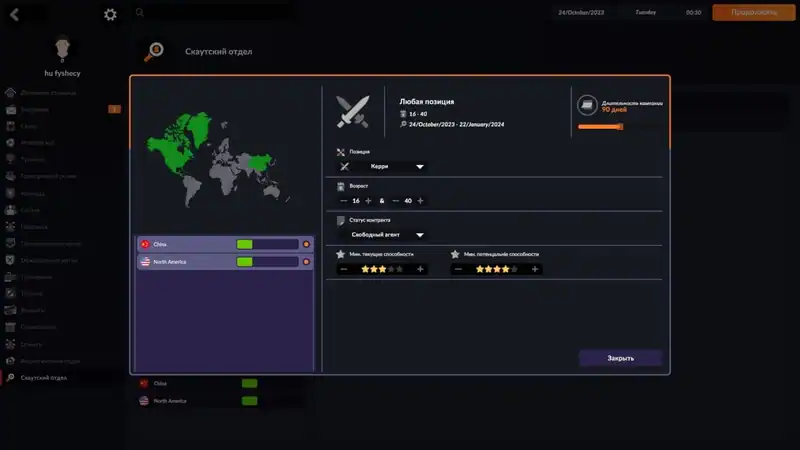 eSports Manager — изображение 2