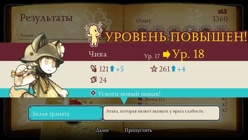 Fuga: Melodies of Steel — изображение 3