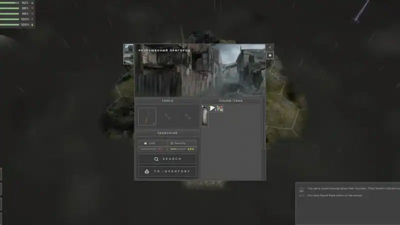 Lost Scavenger — изображение 3