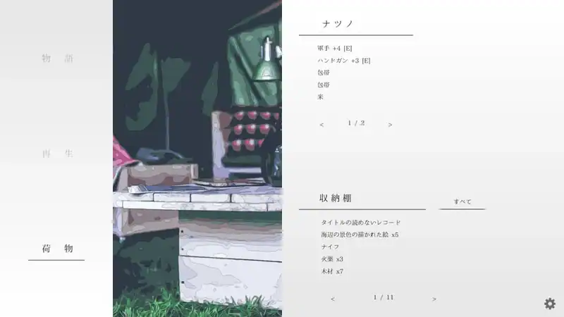 natsuno-kanata - beyond the summer — изображение 3