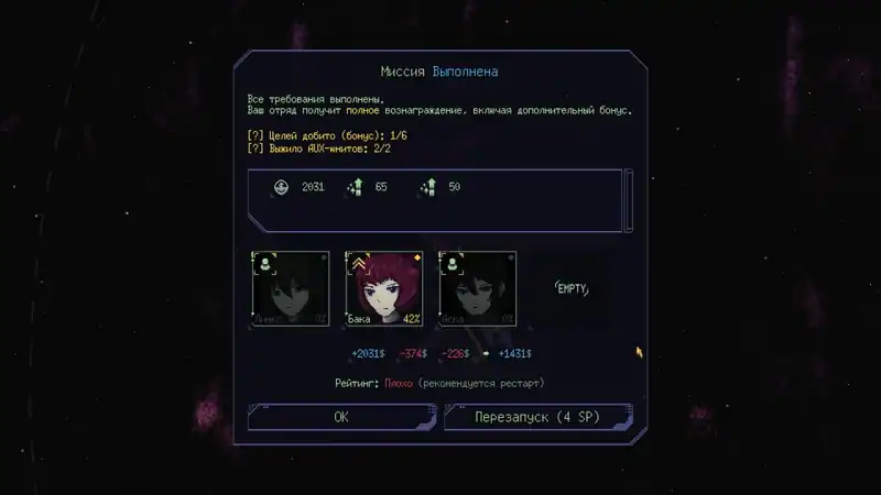 NebuLeet — изображение 2
