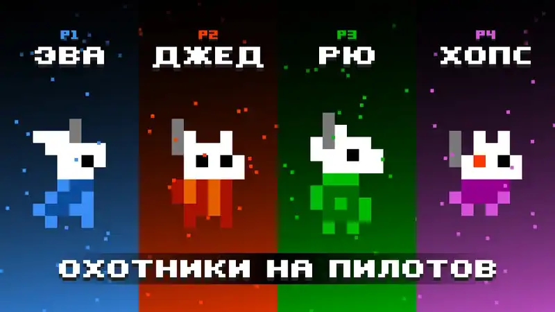 Astro Duel 2 — изображение 3