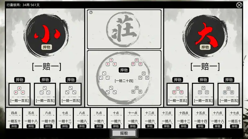 Path of Kung Fu — изображение 2
