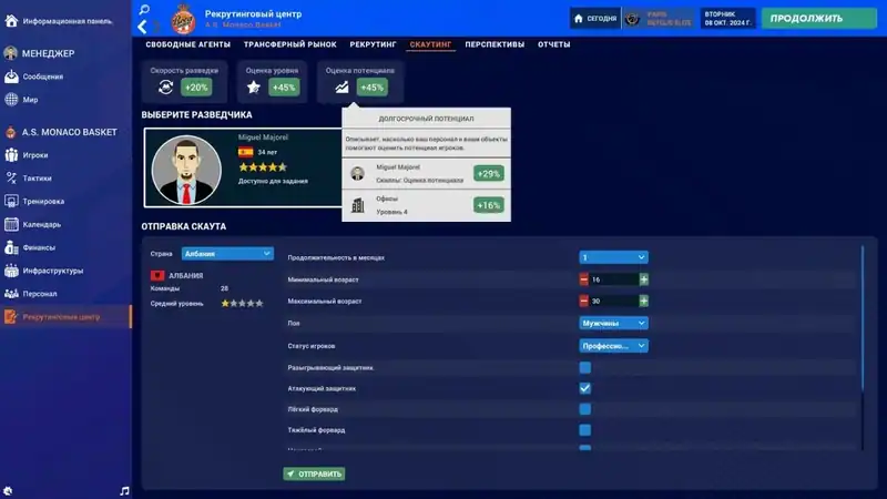 Pro Basketball Manager 2025 — изображение 3