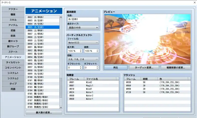 RPG Maker MZ — изображение 2