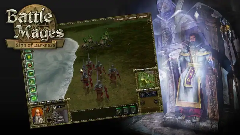 Battle Mages: Sign of Darkness — изображение 3