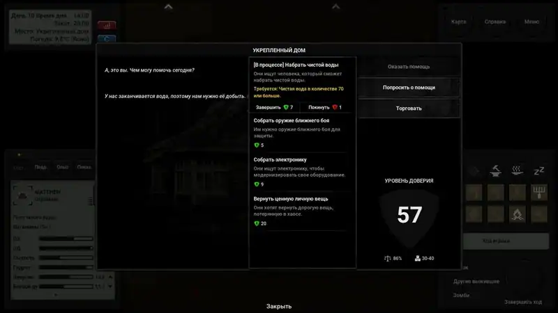 Terminus: Zombie Survivors — изображение 3