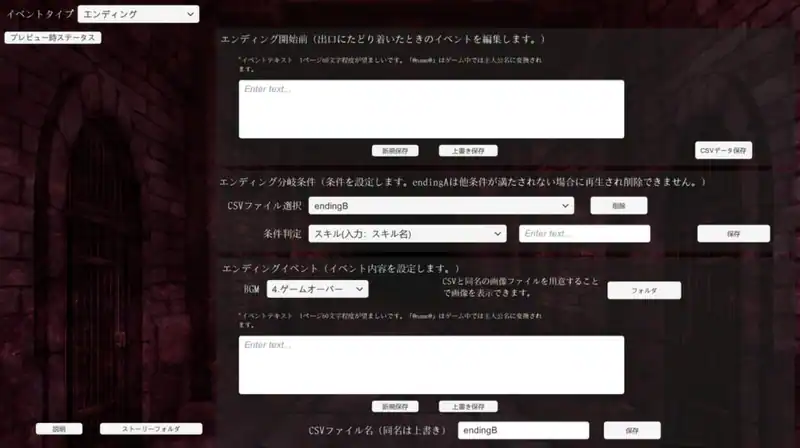UnHolY JaiL TRPG — изображение 3
