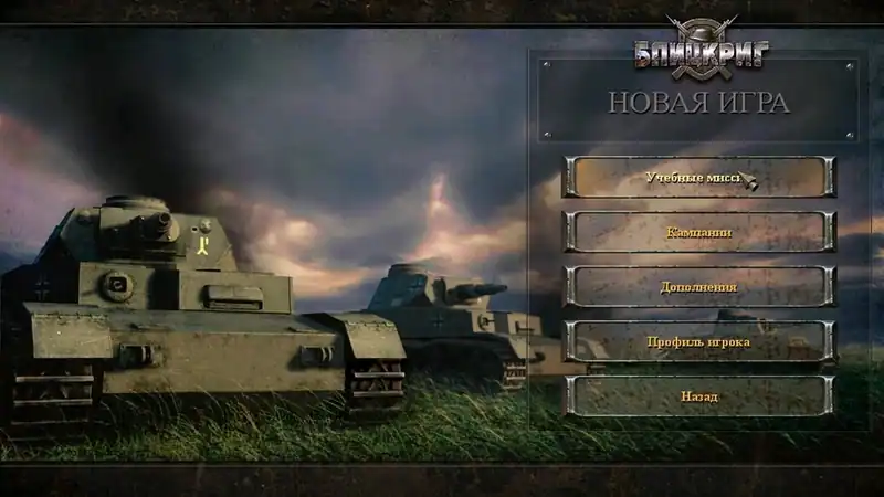 Blitzkrieg Anthology — изображение 3