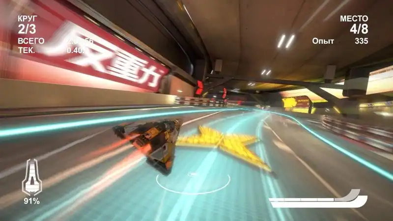 WipEout Omega Collection — изображение 3