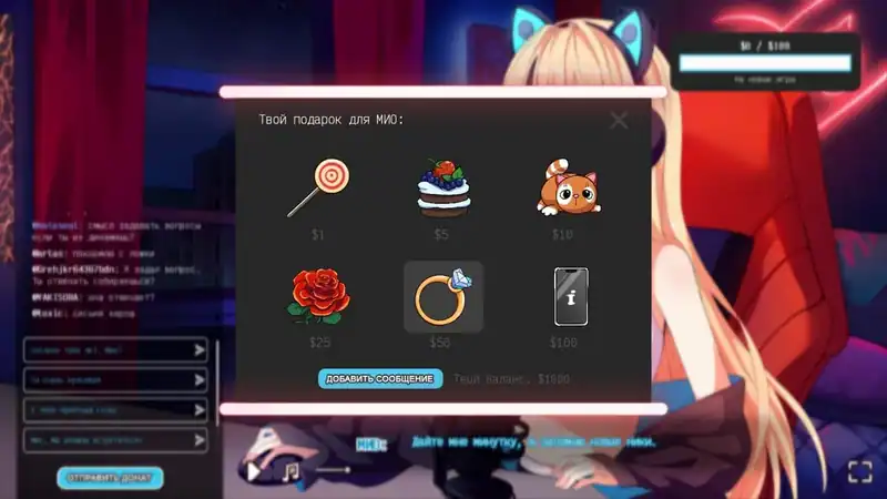 I Hate My Waifu Streamer — изображение 3