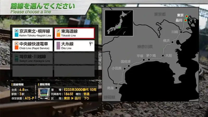 JR EAST Train Simulator — изображение 3