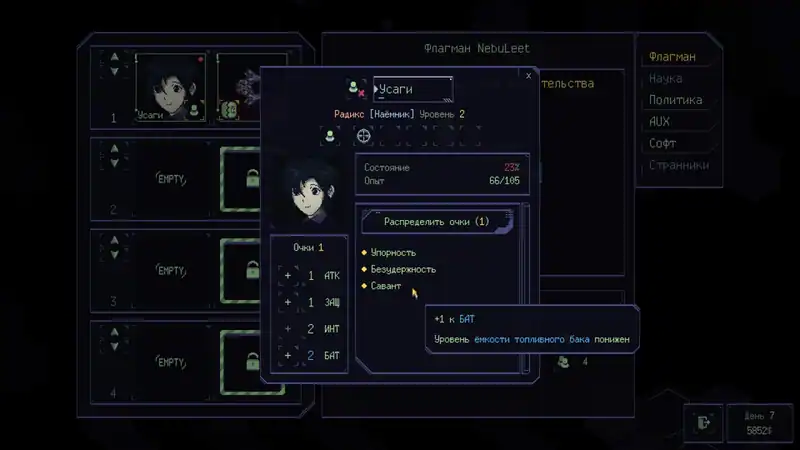 NebuLeet — изображение 3