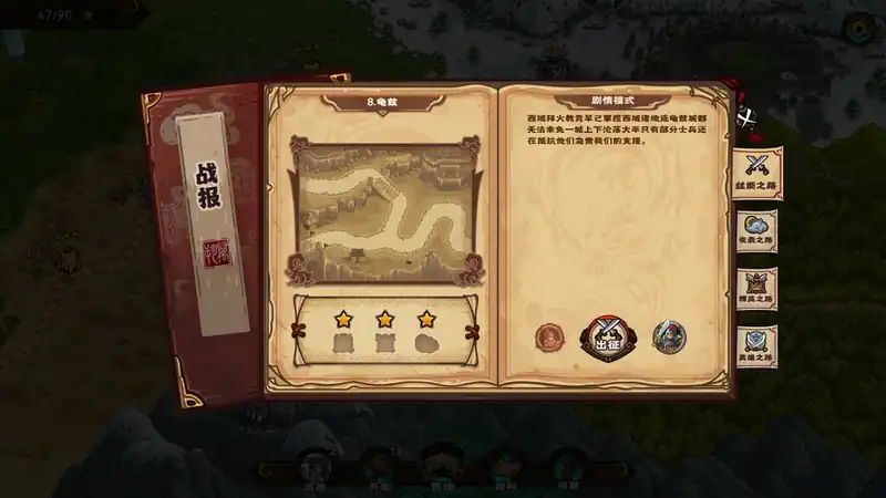 Oriental Dynasty - Silk Road defense war — изображение 3