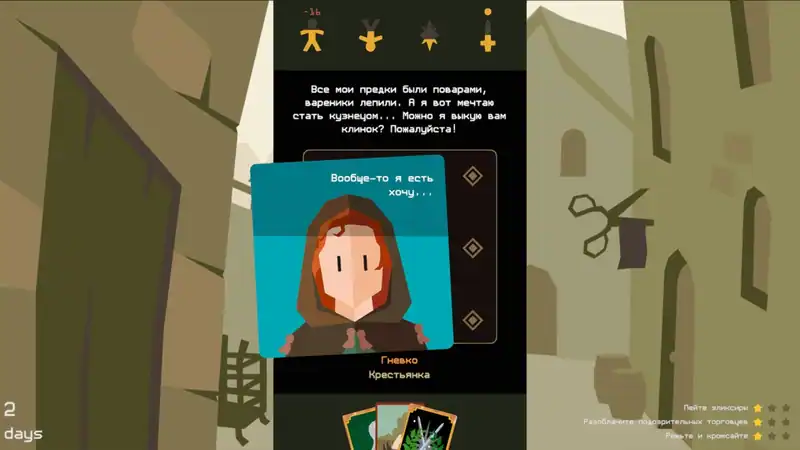Reigns: The Witcher — изображение 3