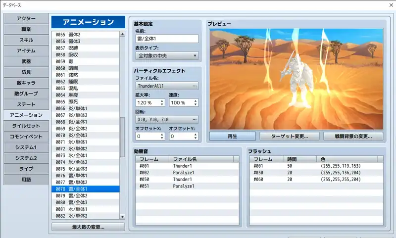 RPG Maker MZ — изображение 3