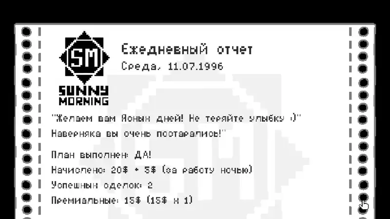 Talk to Strangers — изображение 3