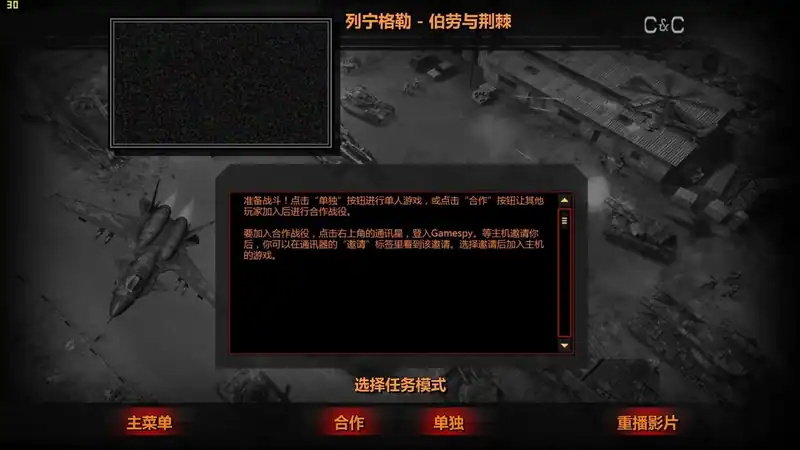 Command & Conquer: Generals 2 — изображение 3