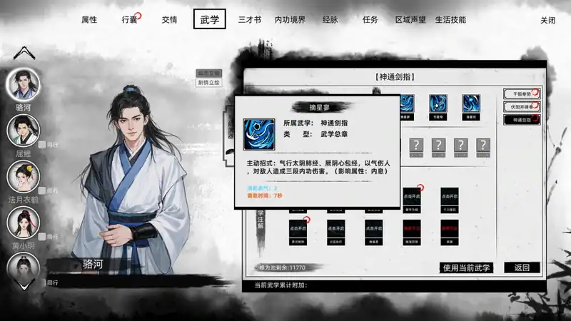 Path of Kung Fu — изображение 3