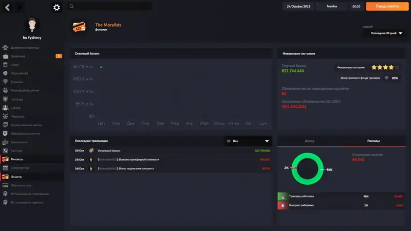 eSports Manager — изображение 3