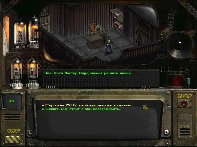 Fallout: Sonora — изображение 3