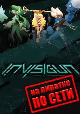 Invisigun Reloaded по сети