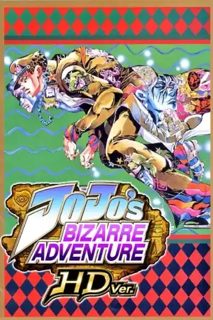 JoJo’s Bizarre Adventure HD