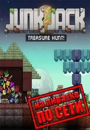 Junk Jack по сети