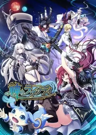 Kami no Rhapsody