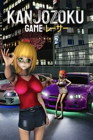 Kanjozoku Game