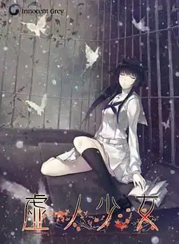 Kara no shoujo — The second episode