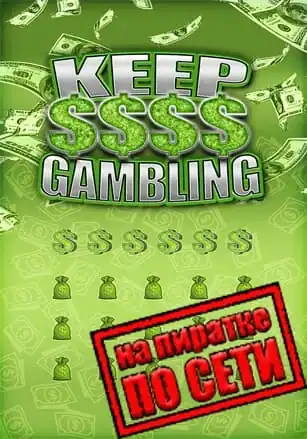KEEP GAMBLING по сети