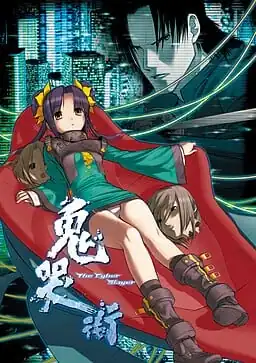 Kikokugai — The Cyber Slayer