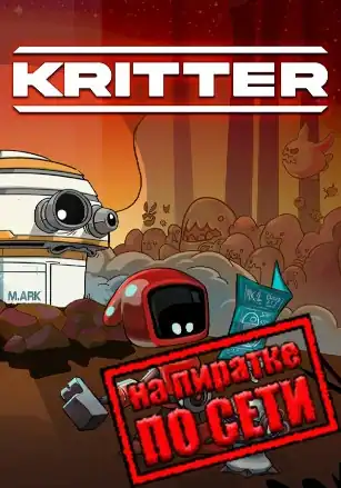 Kritter: Defend Together по сети