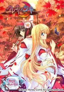 Kurenai no Tsuki