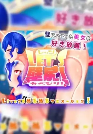 LET’S KABE SHIRI!