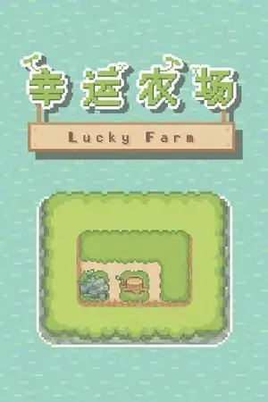 Lucky Farm